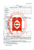 Porcellana JIANGSU ASG PACKAGING MACHINERY GROUP Certificazioni